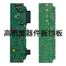 高密度印制電路板抄板圖片