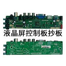 液晶電視驅動PCB線路板抄板圖片