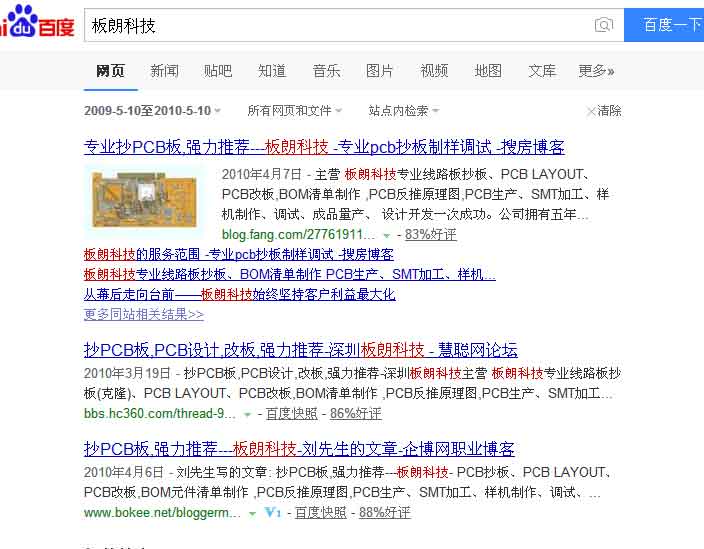 PCB抄板公司時間 PCB抄板公司時間